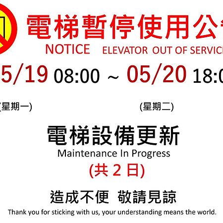 Kiwi Share Hotel Čung-li Exteriér fotografie