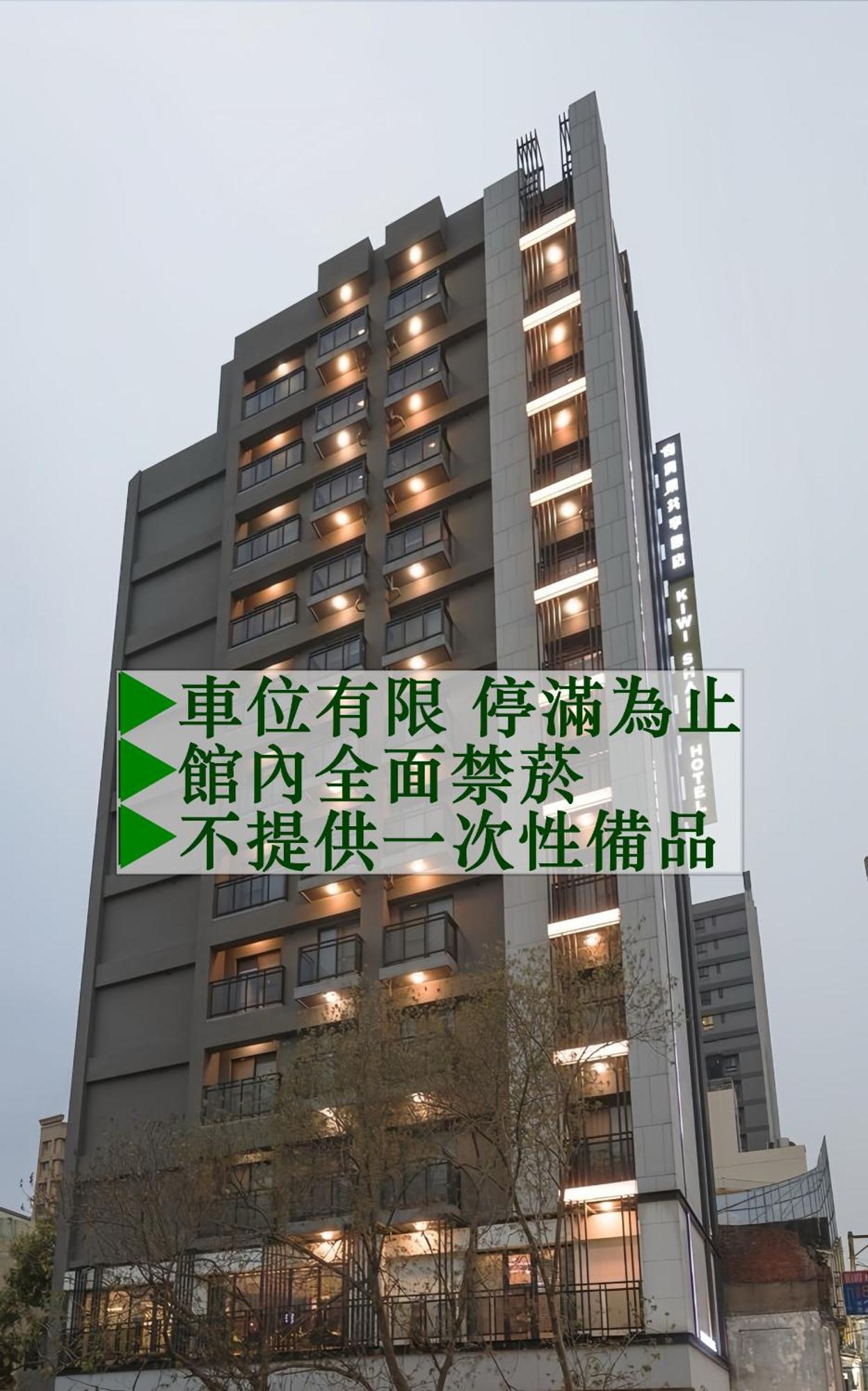 Kiwi Share Hotel Čung-li Exteriér fotografie