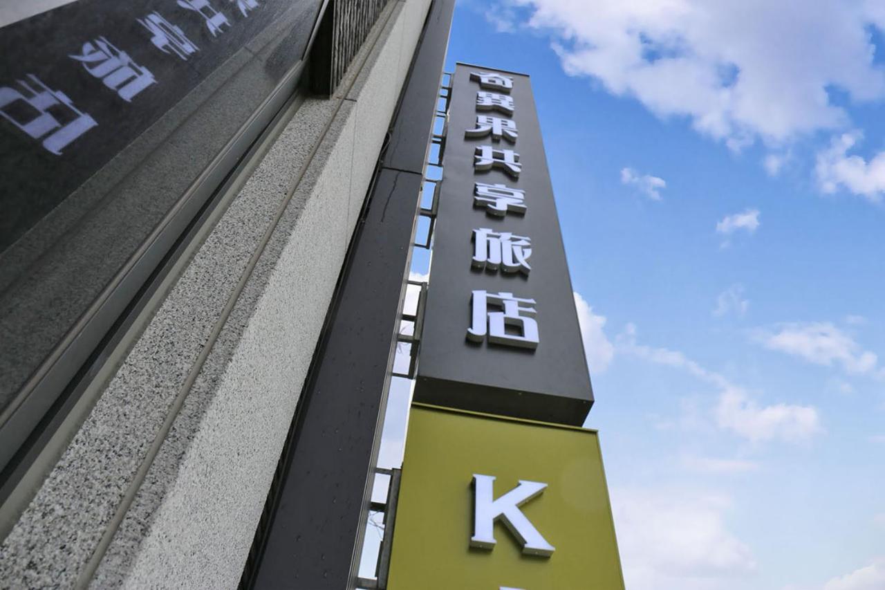 Kiwi Share Hotel Čung-li Exteriér fotografie